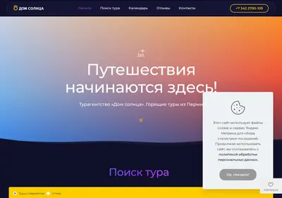 Снимок главной страницы sunhouse.su