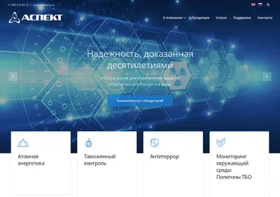 Снимок главной страницы aspect-dubna.ru
