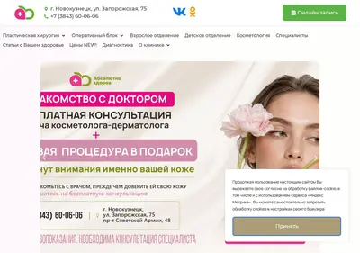Снимок главной страницы azdorov.ru