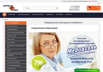 Снимок главной страницы aspromed.ru