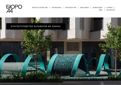 Снимок главной страницы a4arch.ru