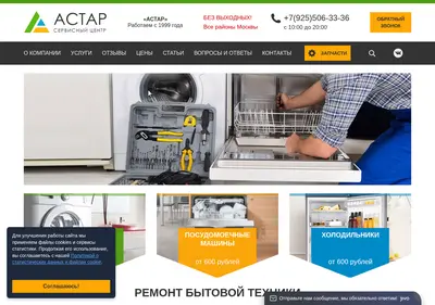 Снимок главной страницы a-star.ru