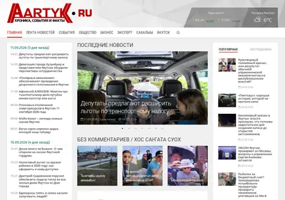 Снимок главной страницы aartyk.ru