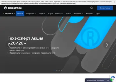 Снимок главной страницы bs-trade.ru