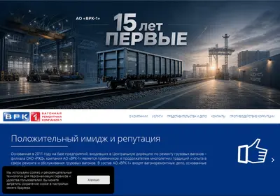 Снимок главной страницы 1vrk.ru