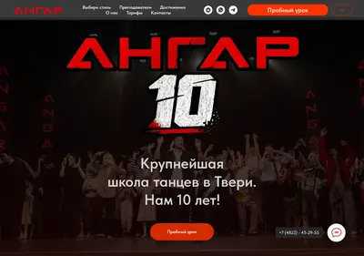 Снимок главной страницы angar-dance.ru