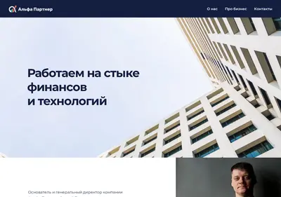 Снимок главной страницы alfap.ru