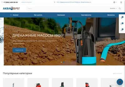 Снимок главной страницы akvabreg.ru