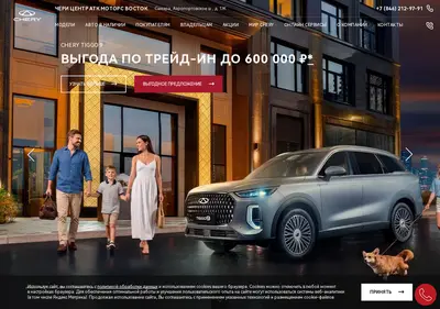 Снимок главной страницы chery-atkmotors-samara.ru