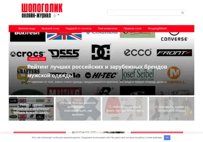 Снимок главной страницы shopaholic.su