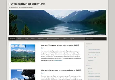 Снимок главной страницы anutich.ru