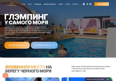 Снимок главной страницы alfadom-anapa.ru