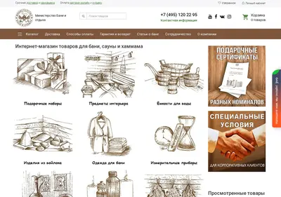 Снимок главной страницы minba.ru