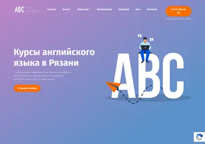 Снимок главной страницы abcrzn.ru