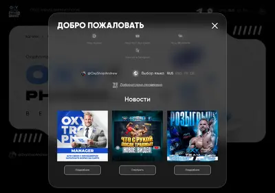 Снимок главной страницы oxyshop.su