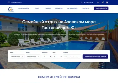 Снимок главной страницы azovyug.ru