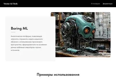 Снимок главной страницы bigmethods.ru