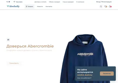 Снимок главной страницы abercrombie.ru