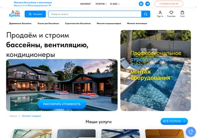 Снимок главной страницы aquakup.ru