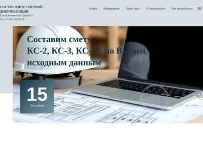 Снимок главной страницы bestsmeta73.ru