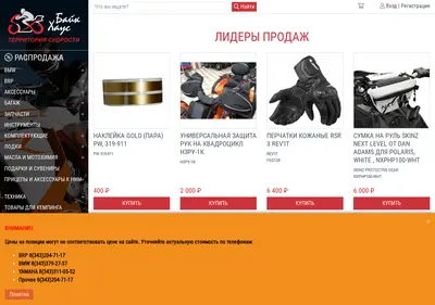 Снимок главной страницы bikehouse-ekb.ru