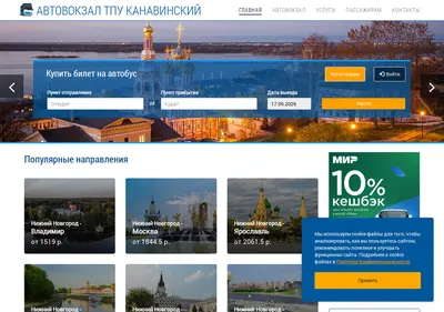 Снимок главной страницы avtovokzal-nn.ru