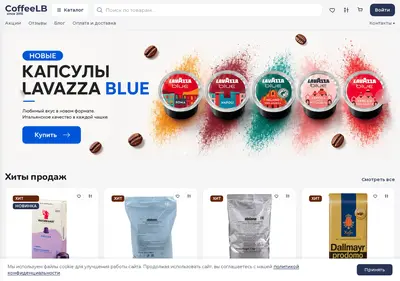 Снимок главной страницы coffeelb.ru
