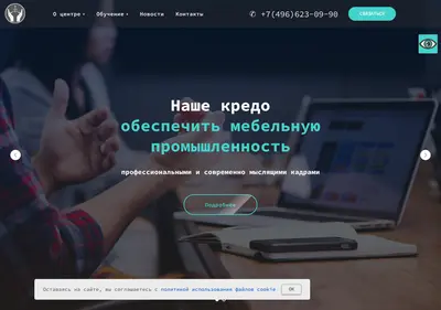 Снимок главной страницы ano-bazis.ru