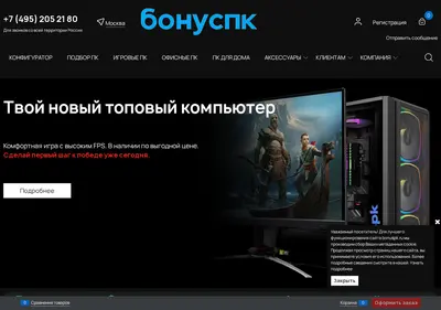 Снимок главной страницы bonuspk.ru