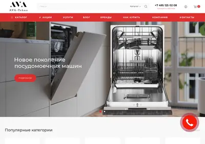Снимок главной страницы avatehno.ru