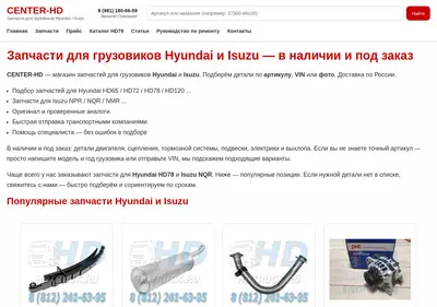 Снимок главной страницы center-hd.ru