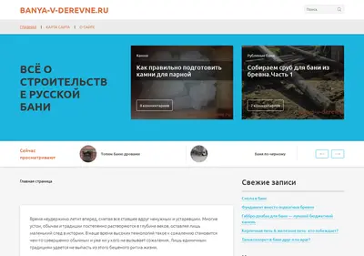 Снимок главной страницы banya-v-derevne.ru