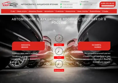 Снимок главной страницы east-auto.su