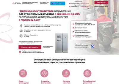 Снимок главной страницы i-energy.su