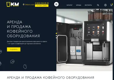 Снимок главной страницы cofemir.ru