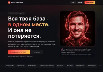 Снимок главной страницы a-bonus-club.ru