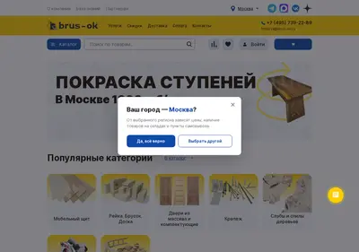Снимок главной страницы brus-ok.ru