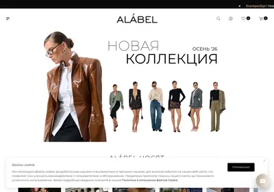 Снимок главной страницы alabel.su