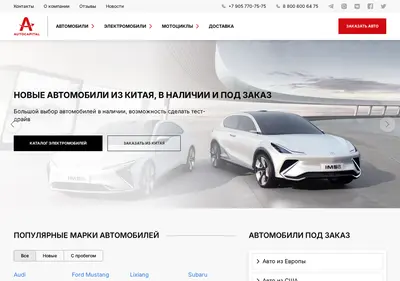 Снимок главной страницы autocapital.ru
