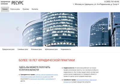 Снимок главной страницы advokat-pravo.ru