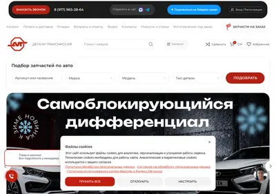 Снимок главной страницы avtograd-technology.ru