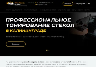 Снимок главной страницы 39tonirovka.ru