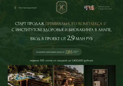Снимок главной страницы apart-kairos.ru