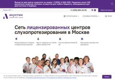 Снимок главной страницы akystik.ru