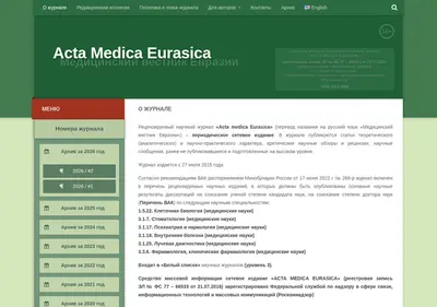 Снимок главной страницы acta-medica-eurasica.ru