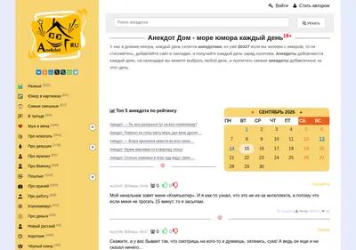 Снимок главной страницы anekdotdom.ru