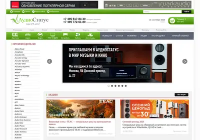 Снимок главной страницы audiostatus.ru