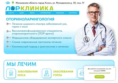 Снимок главной страницы clinicalor.ru