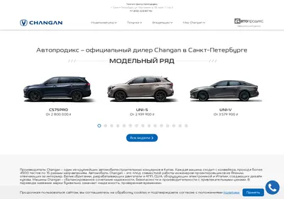 Снимок главной страницы autoprodix-changanauto.ru