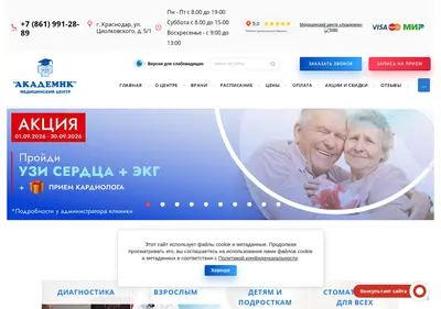 Снимок главной страницы academic-mc.ru